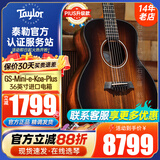 Taylor泰勒吉他GS mini/BT1/214CE单板民谣旅行电箱木吉他进口泰莱 GS-Mini-e-Koa-Plus相思木升级