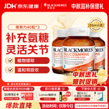 澳佳宝（Blackmores）氨糖维骨力补钙片养护关节骨骼自营1500mg高浓度40片*3中秋送礼