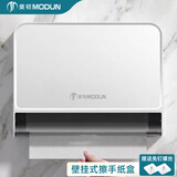 莫顿（MODUN）擦手纸盒壁挂式卫生间纸巾盒免打孔抽纸盒洗手间商用干手纸盒5855
