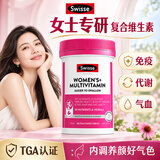 Swisse维生素 女士复合维生素增强免疫补气血维生素b族维c维e维d3烟酰胺 【10倍强免疫】代谢强 体质好 180粒*1瓶