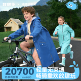 甜甜仔儿童雨衣6-12岁上学专用中小学生10到15岁带书包位男女孩全身雨披