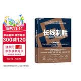 【附赠大事年表+作者印签】长线制胜 资本集团90年卓越之道 埃利斯力作  万亿资管巨头穿越周期密码 睿远陈光明富国陈戈联袂推荐长期投资 价值投资