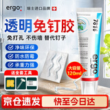 ergo7816透明强力免钉胶瓷砖压边条门框脱落踢脚线专用胶粘墙面免打孔