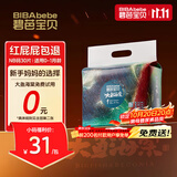 碧芭宝贝【尿裤免费送】大鱼海棠纸尿裤NB30片新生儿尿不湿 亲肤超薄透气