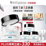 修丽可AGE面霜48ml 护肤品玻色因抗老淡纹紧致生日礼物【限时福利】