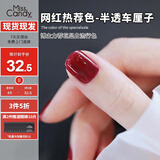 Miss Candy显白15ml指甲油免烤持久可撕拉气质红色脚美甲 半透车厘子NJ003
