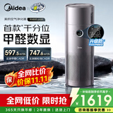 美的（Midea）【甲醛数显净化加湿器一体】空气净化器无雾加湿鼻炎家用除醛烟味异味过敏原空气净化机RX600ProH