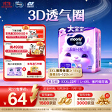 MOONY尤妮佳慕怡小羊驼拉拉裤XXXL22宝宝纸尿裤一整夜透气超薄干爽