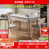 全友家居现代简约岩板餐桌椅组合套小户型装家用折叠可伸缩圆桌子客厅 中灰|1.3米功能桌+峦山硬面椅*4