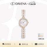 Davena【明星同款】蒂玮娜美人鱼手表女款章若楠同款生日礼物送女友