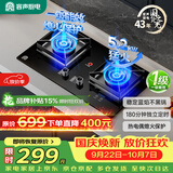 容声燃气灶液化气煤气灶家用双灶直喷猛火定时一级能效猛火大火力5.2KW灶具JZY-RLBD11Y