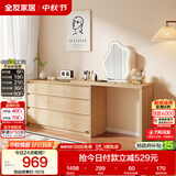 全友家居 现代简约梳妆台斗柜一体客厅卧室书桌家用收纳储物置物柜子