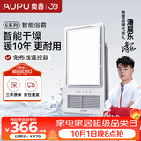 奥普风暖浴霸E系列强弱风暖无线遥控 E371-Y适配集成吊顶
