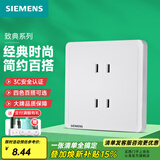 西门子（SIEMENS）开关插座面板 官方旗舰 墙壁电源单开86型全屋报价 致典雅白色 四孔插座 【可用在卧室/床头/餐厅上下两口同时用】