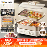 小熊（Bear）电火锅  鸳鸯锅火锅专用锅烤肉锅0氟钛陶涂层烤涮一体多功能锅料理锅分体6.5L多用途锅M65Y1带烤盘