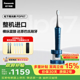 松下高光刷电动牙刷进口双马达横纵振AI智能化去渍护龈高端成人送男女生生日节日礼物PDP67蓝