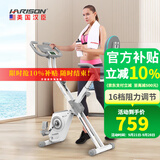 HARISON 汉臣 动感单车家用静音时尚简易可折叠磁控健身车室内健身自行车 全新升级-MONICAFIT MT-X3Leco