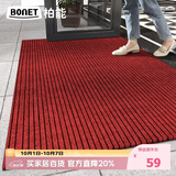柏能进门入户门地垫室外防滑脚垫红地毯门口入户地垫可裁剪80x120cm