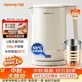 九阳（Joyoung）热水壶烧水壶电热水壶 U底内胆 1.7L容量 316L不锈钢一体无缝 55度保温恒温壶17WU1B