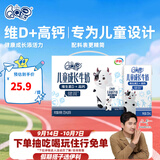 伊利QQ星儿童成长牛奶全聪型/健固型125ml系列 成长助力配方 礼盒装 【健固型】125ml*16盒 8-9月产