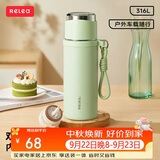 物生物（RELEA）保温杯全钢316L不锈钢大容量泡茶杯子男女户外车载水杯中秋礼物