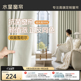 水星家纺窗帘家用遮光10A抗菌双面雪尼尔加厚遮光遮阳窗帘300宽*200高cm绿