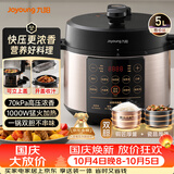 九阳（Joyoung）浓香系列电压力锅5L双胆家用全自动智能预约炖肉煲汤开盖煮猛火Y-50C72电饭煲高压锅4-6人