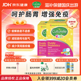康萃乐Culturelle益生菌LGG婴幼儿童增强免疫力肠道调节粉剂50袋*2