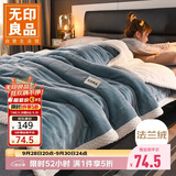 无印良品三层夹棉加厚毛毯 冬季保暖法兰绒毯子空调被毯沙发盖毯150*200cm