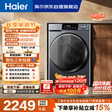 海尔（Haier）滚筒洗衣机全自动带烘干洗烘一体12公斤大容量超薄洗羽绒服家电国家补贴京东自营 健康除菌螨 55J7