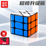 奇艺3阶镜面金字塔魔方三阶异形斜转枫叶SQ1风火轮学生儿童益智玩具 移棱升级版+教程和底座