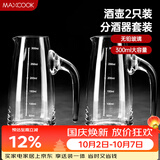 美厨（MAXCOOK）无铅水晶玻璃分酒器倒酒壶套装 300ml白酒烈酒洋酒 2只装MCB180