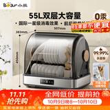 小熊（Bear）多功能消毒柜 家用台式 厨房碗筷刀架宝宝奶瓶茶具茶杯消毒柜 大容量紫外线烘干保洁柜ZTD55-C30B3