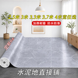 简佰格3米宽巨厚地板革水泥地整张铺家用PVC塑胶地板贴地胶垫