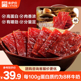 来伊份高蛋白肉脯礼盒520g原味靖江风味猪肉鸡肉干肉脯中秋礼品休闲零食