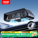 铁将军汽车胎压监测器内置胎压胎温同显轮胎传感器彩屏太阳能无线E3Pro
