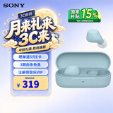 索尼（SONY） WF-C510 真无线蓝牙耳机 IPX4运动防水 办公网课游戏节日生日礼物送男女友学生孩子 蓝色