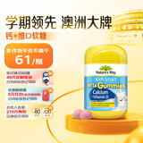 佳思敏（Nature's Way）儿童钙复合维生素d3钙软糖  60粒 澳洲进口 澳萃维  2岁以上