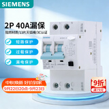 西门子空气开关 R70漏电保护断路器2P 40A 带漏保5TH83261CR40