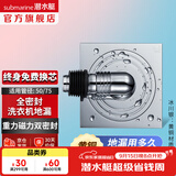 潜水艇（Submarine）黄铜防臭地漏 卫生间黄铜镀铬亮面镜面洗衣机干区淋浴地漏厨房 黄铜【全密封洗衣机地漏】防溢水