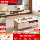 全友家居 现代简约岩板茶几电视柜组合客厅家用收纳储物置物柜子茶桌