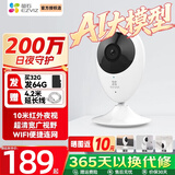 萤石 摄像头C2C BC2无线家用监控器1080P高清网络摄像机室内Wifi语音对讲手机远程看家看店 C2C1080P 官方标配+30天云存储