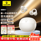 倍思（BASEUS）BC1蓝牙6.0耳机耳夹式骨传导概念开放式无线不入耳运动跑步通话AI降噪耳麦适用苹果华为小米手机 舒适佩戴-【超清音质】星光白