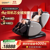 傲胜（OSIM）家用按摩椅太空舱【新加坡品牌】全身按摩V手科技双机芯V2云更新椅OS-8212灰色生日礼物实用送长辈