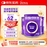 【原研进口】能全素 整蛋白型肠内营养剂(粉剂)320g/听*3听 蛋白粉全营养补充 中老年增强免疫力
