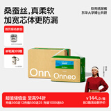 onneo昂乐软壳桑蚕丝纸尿裤新生婴儿U型护理窗尿不湿透气NB码28片*4包