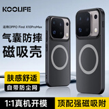 KOOLIFE适用 OPPO FindX10ProMax手机壳 FindX10promax手机保护套磁吸充电超薄肤感磨砂亲肤气囊防摔外壳