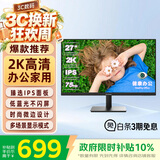 优派27英寸 2K高清 IPS显示器75Hz 低蓝光不闪屏 微边设计 HDMI接口 家用办公电脑显示屏VA2762-2K-HD
