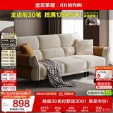 全友家居 现代简约布艺沙发小户型客厅家用直排沙发布沙发可进扫地机