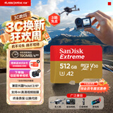 Sandisk闪迪512GB TF(MicroSD)内存卡4K极速金卡A2 V30 U3兼容大疆Pocket3/4P/Action 6运动相机/无人机存储卡